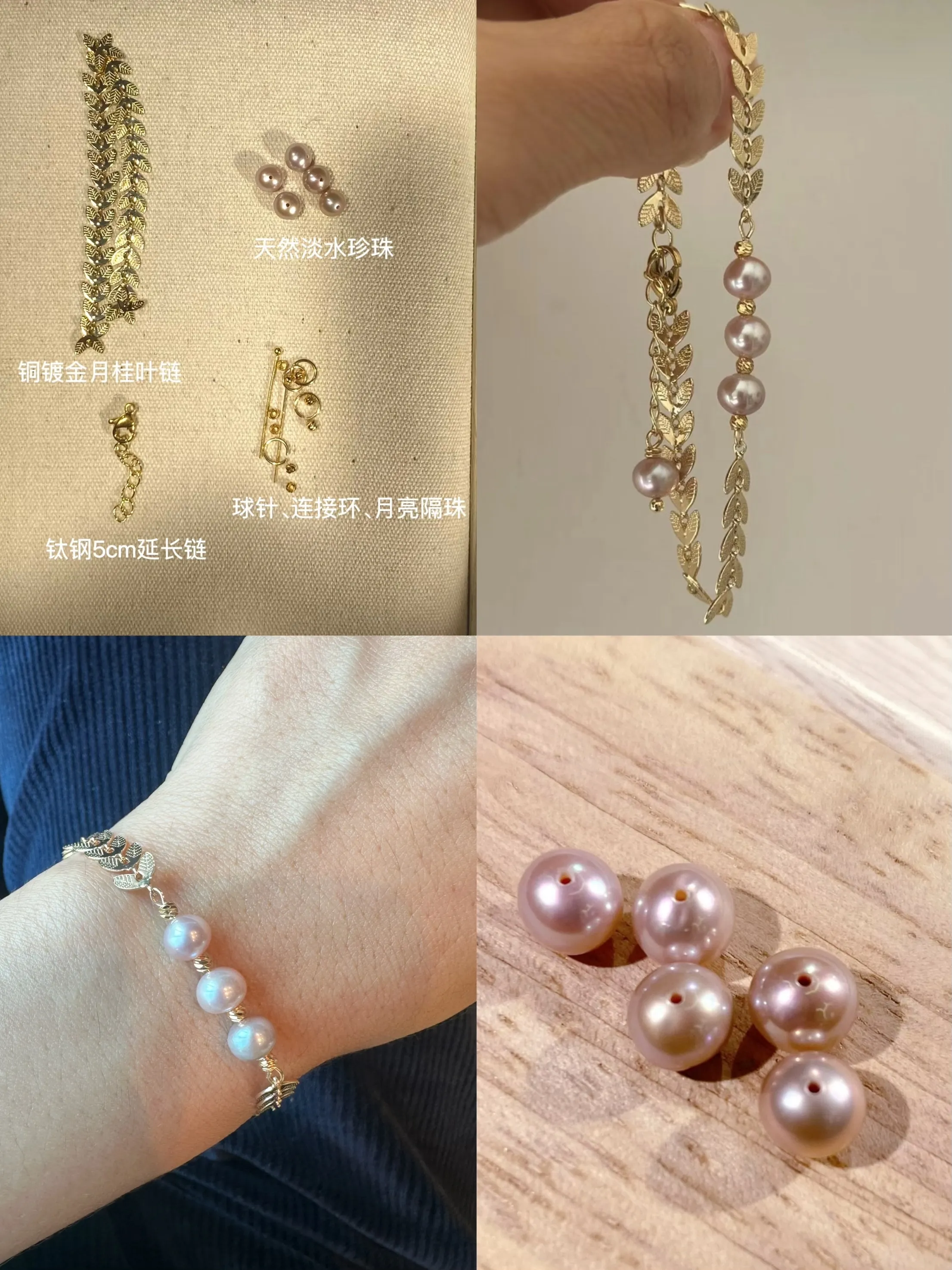 【剑锋珠宝手作】粉紫月桂叶手链材料包diy创意DIY · 材料包