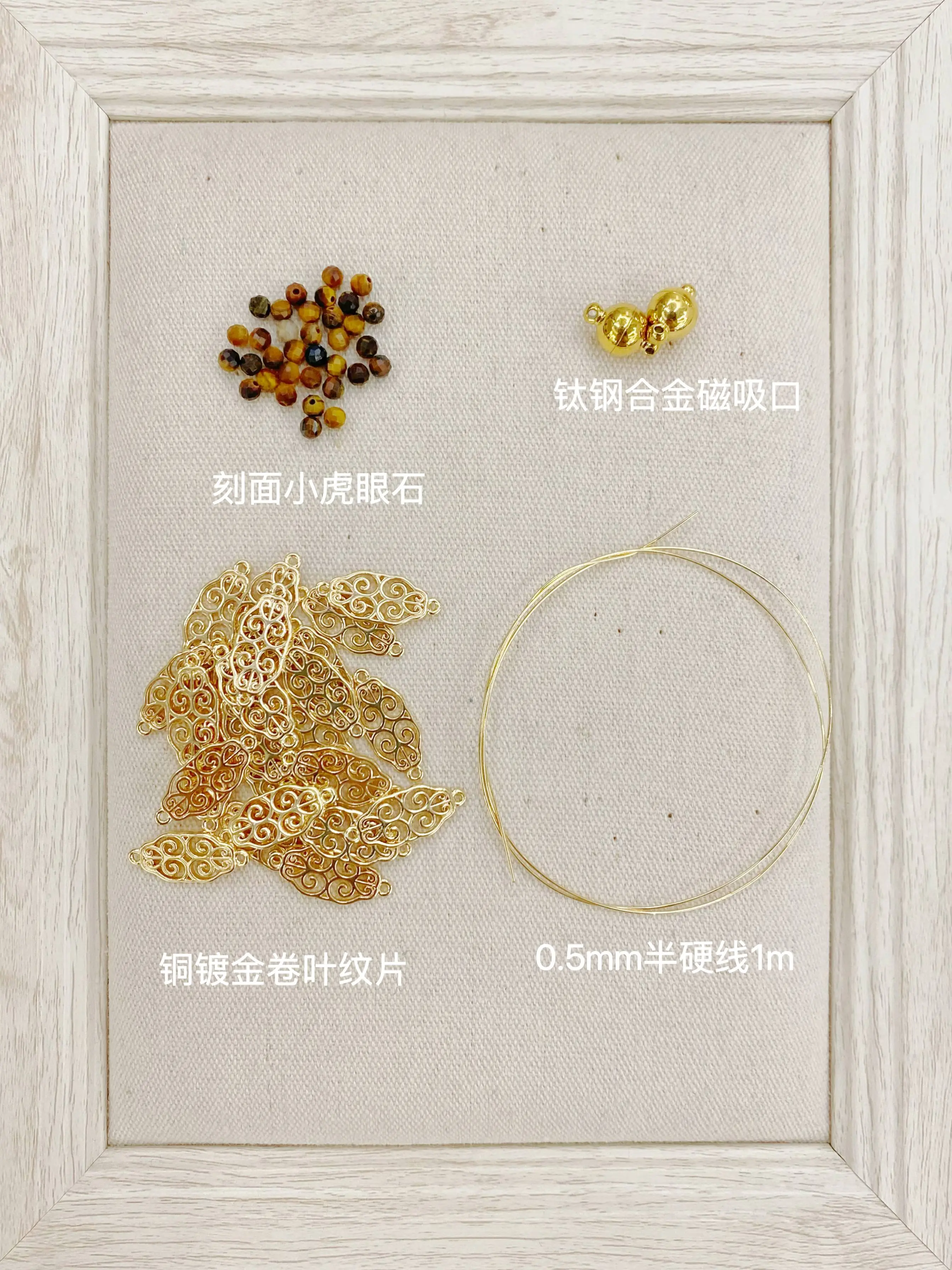 【剑锋珠宝手作】复古美拉德风卷叶纹虎眼石项链DIY材料包 · 材料包